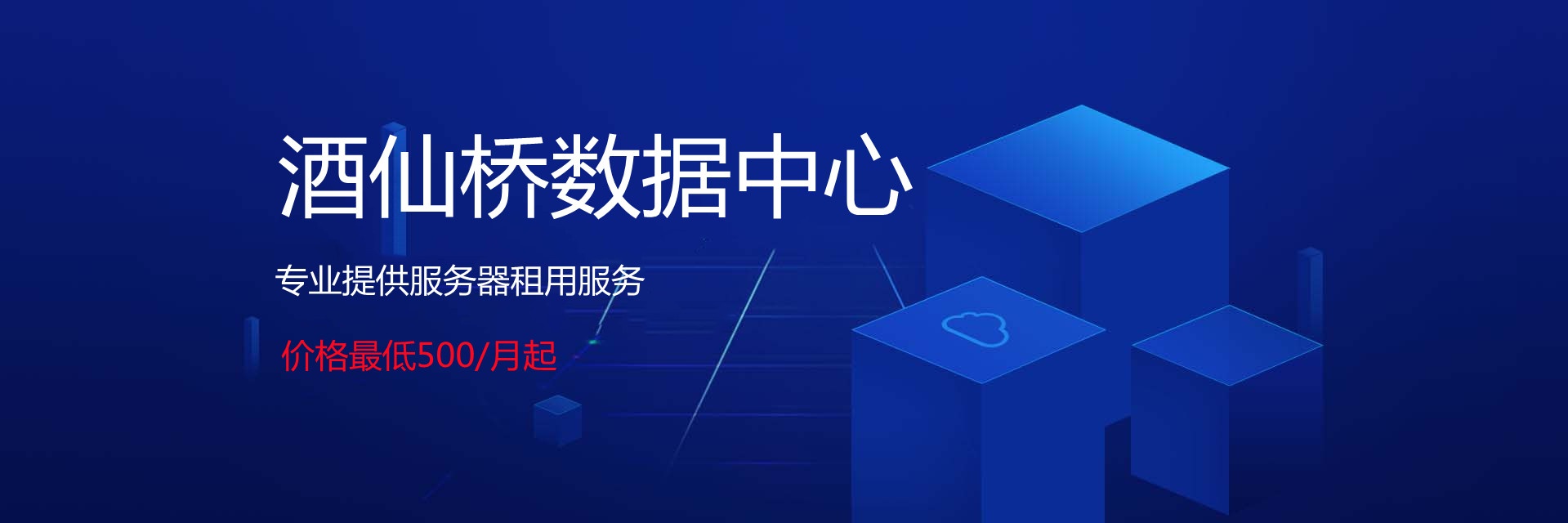 托管